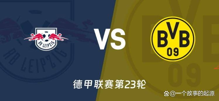 九游体育入口-莱比锡主场迎战斯图加特